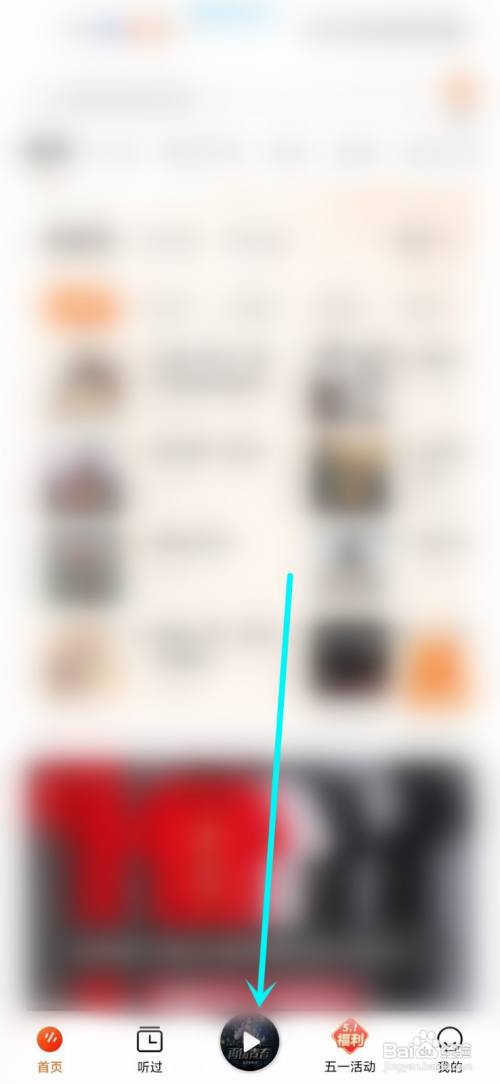 番茄畅听怎么跳过片头片尾?