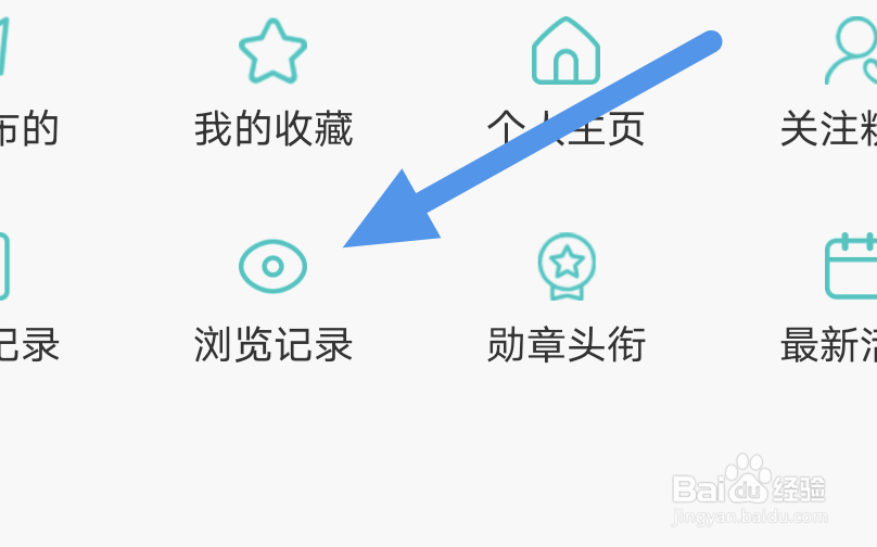 有毒小说APP怎样查看浏览记录界面
