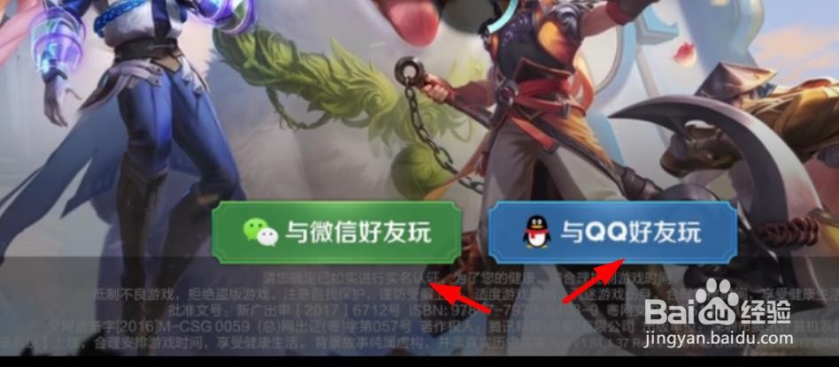 王者荣耀如何打开帧率显示