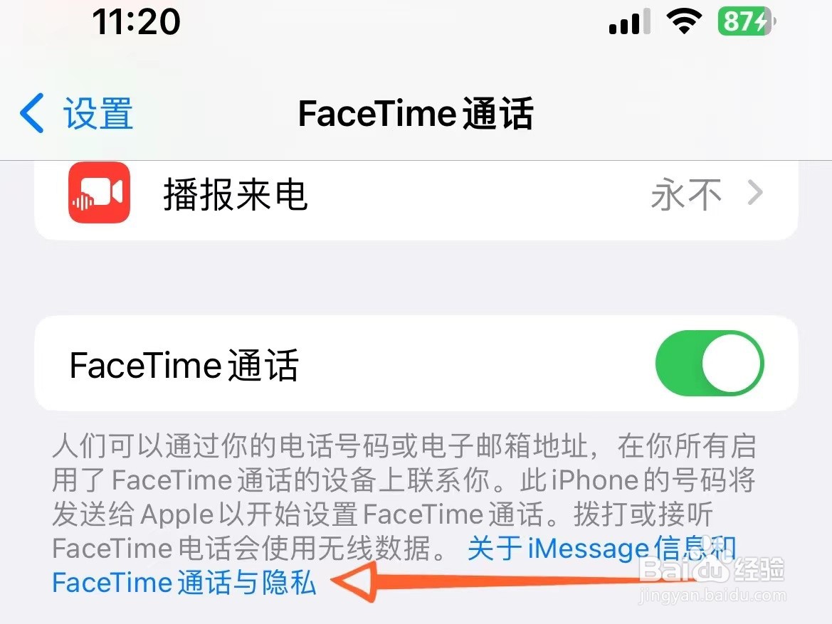 facetime通话只能苹果手机之间吗