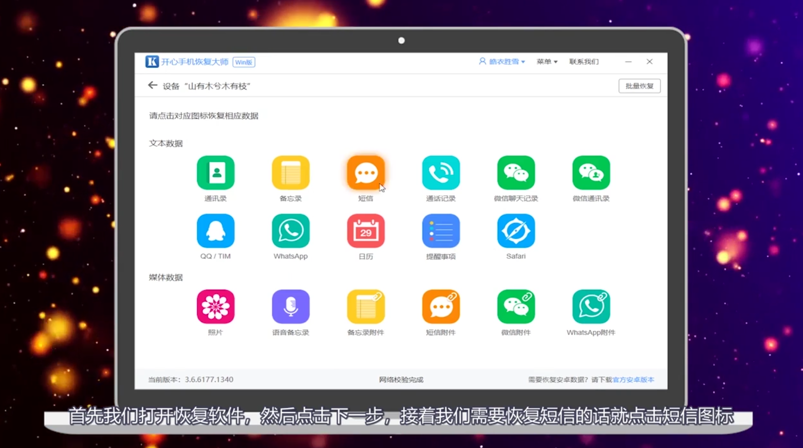 手机短信删除了怎么恢复
