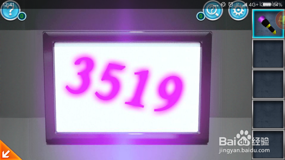 密室逃脱：逃出办公室第九关攻略