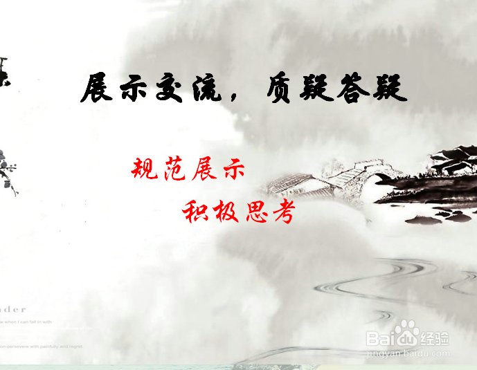 高中语文三三五课堂教学