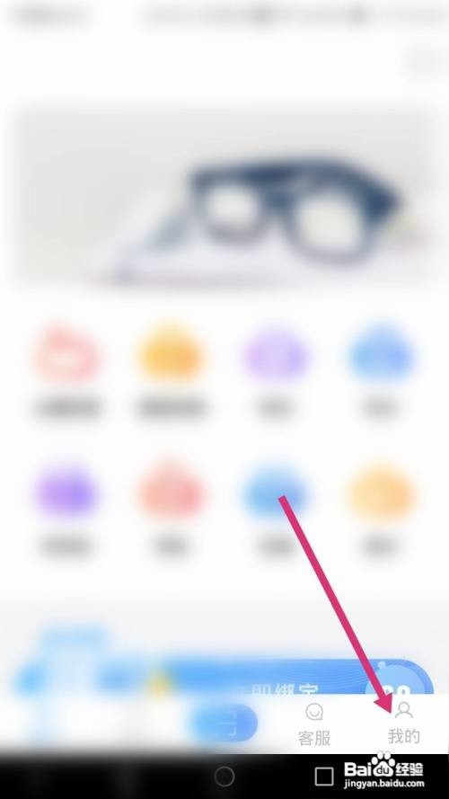 趣智校园软件怎么绑定微信