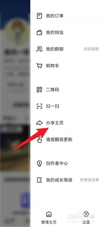 快手怎么分享主页给微信好友