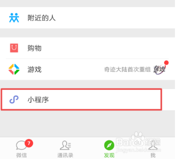 微信挑战智力从1写到500阿拉伯数字玩法介绍