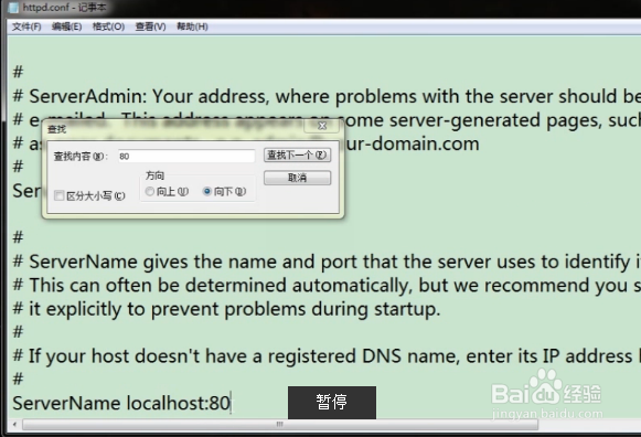 wampserver--自拟端口号