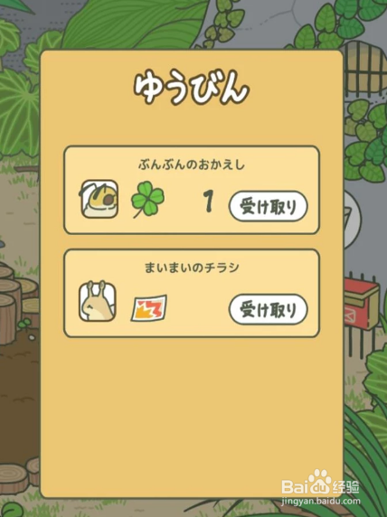 旅行青蛙蜗牛在门外为什么不走?