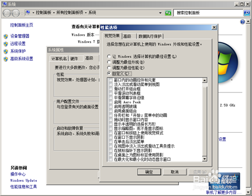 怎样才能提高电脑的性能