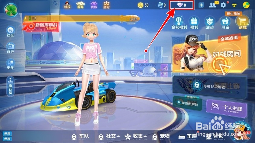 如何用手机话费充值QQ飞车钻石？