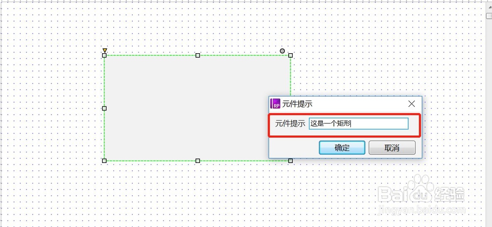 Axure8 添加控件备注(注释)