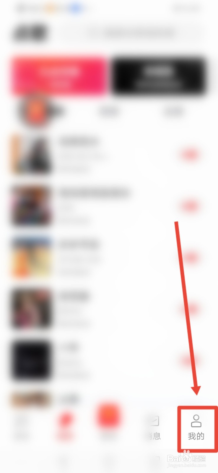 全民K歌极速版怎么更换头像