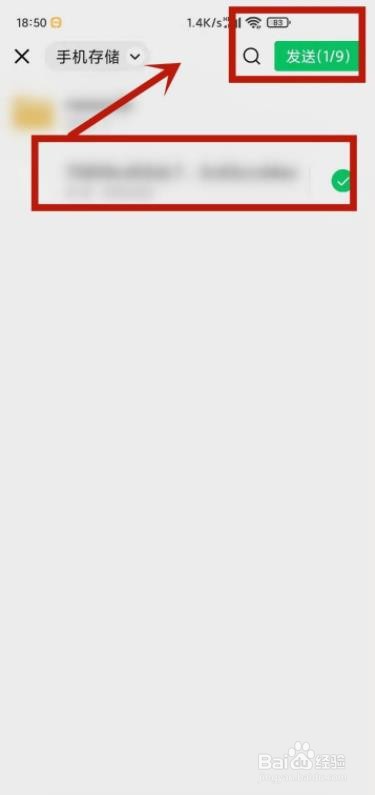 微信如何发录音文件?