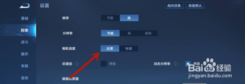 苹果玩王者比例变小了