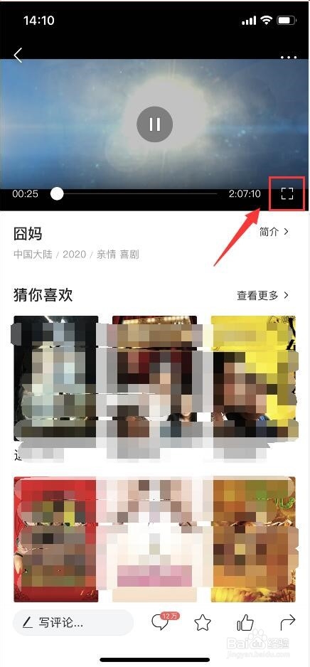 今日头条APP中怎么看囧妈完整版
