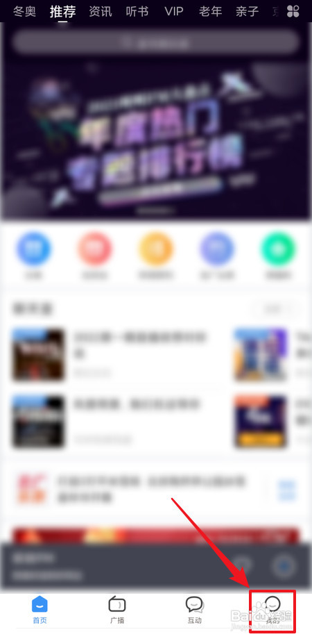 听听FM如何在哪里设置定时关闭