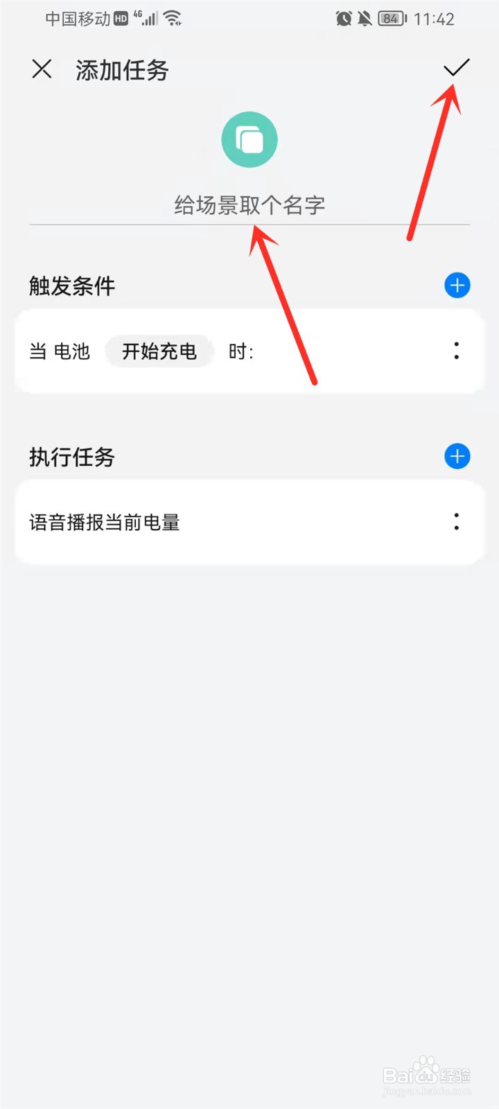 鸿蒙系统充电提示音在哪里设置