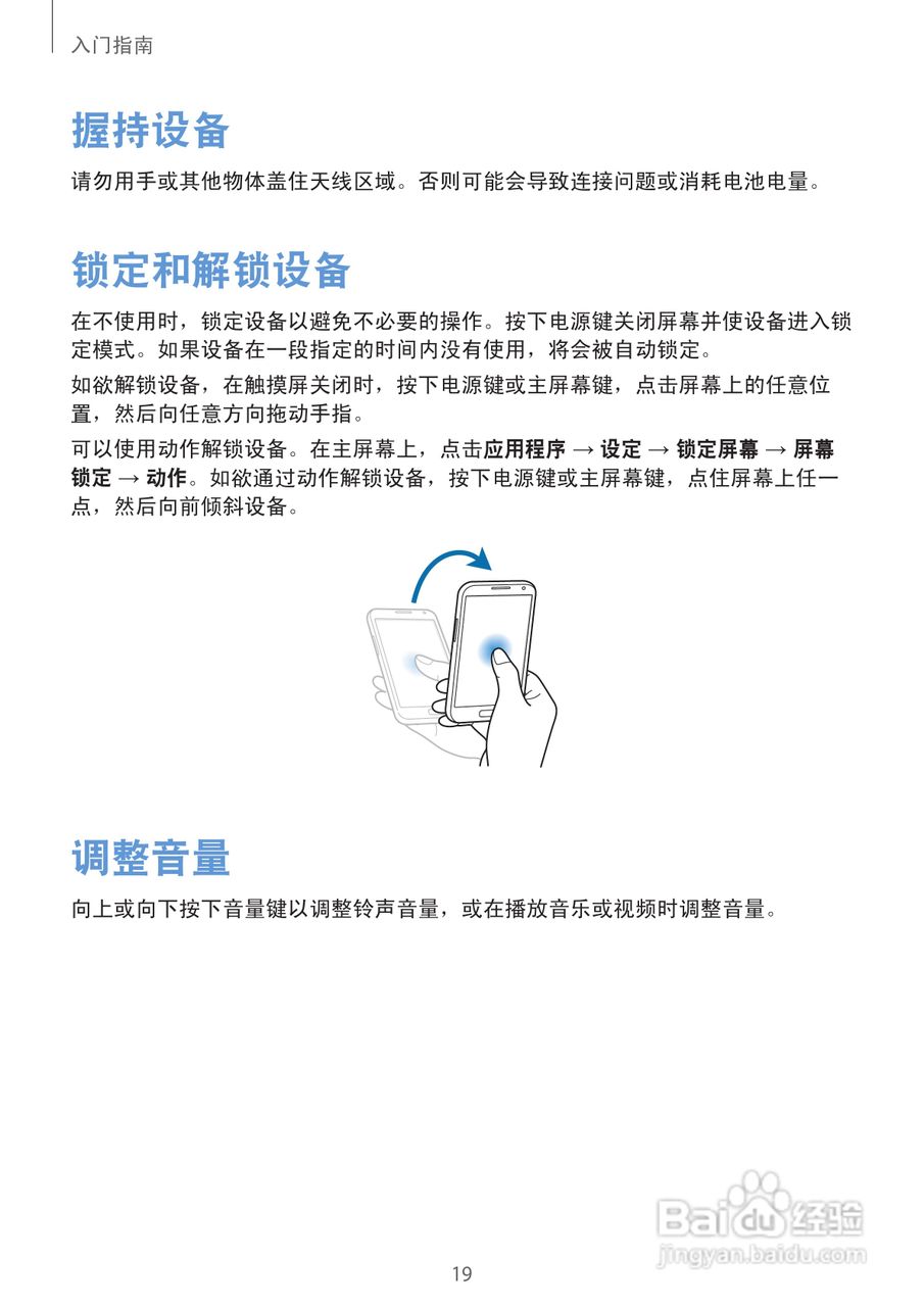 三星GT-N7100手机说明书:[2]