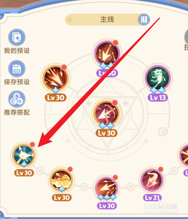出发吧麦芬技能怎么升星