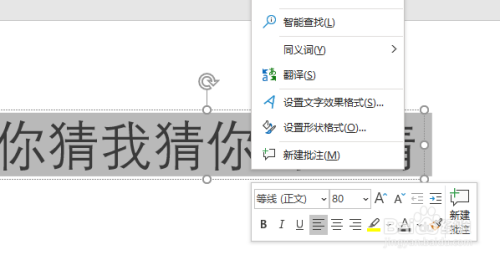 如何使PowerPoint中的文字有倒影？