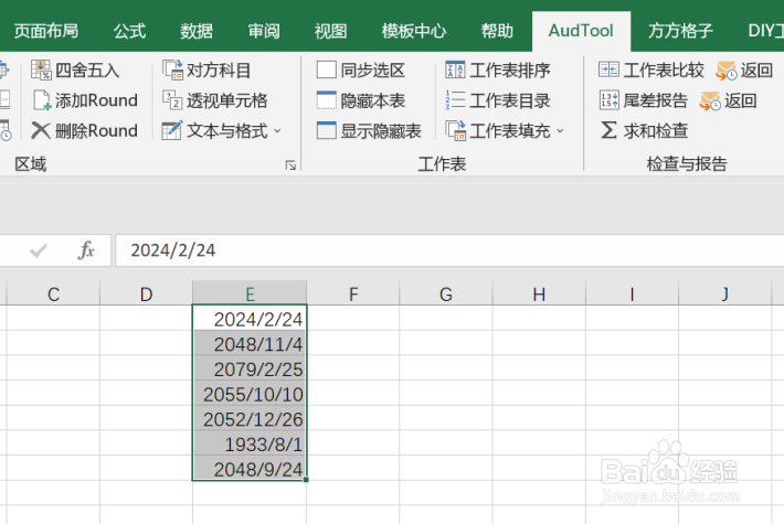 excel利用AudTool插件实现转换为日期格式