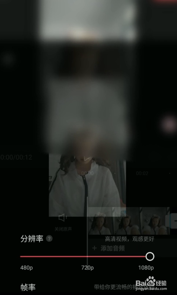剪映如何保持清晰画质