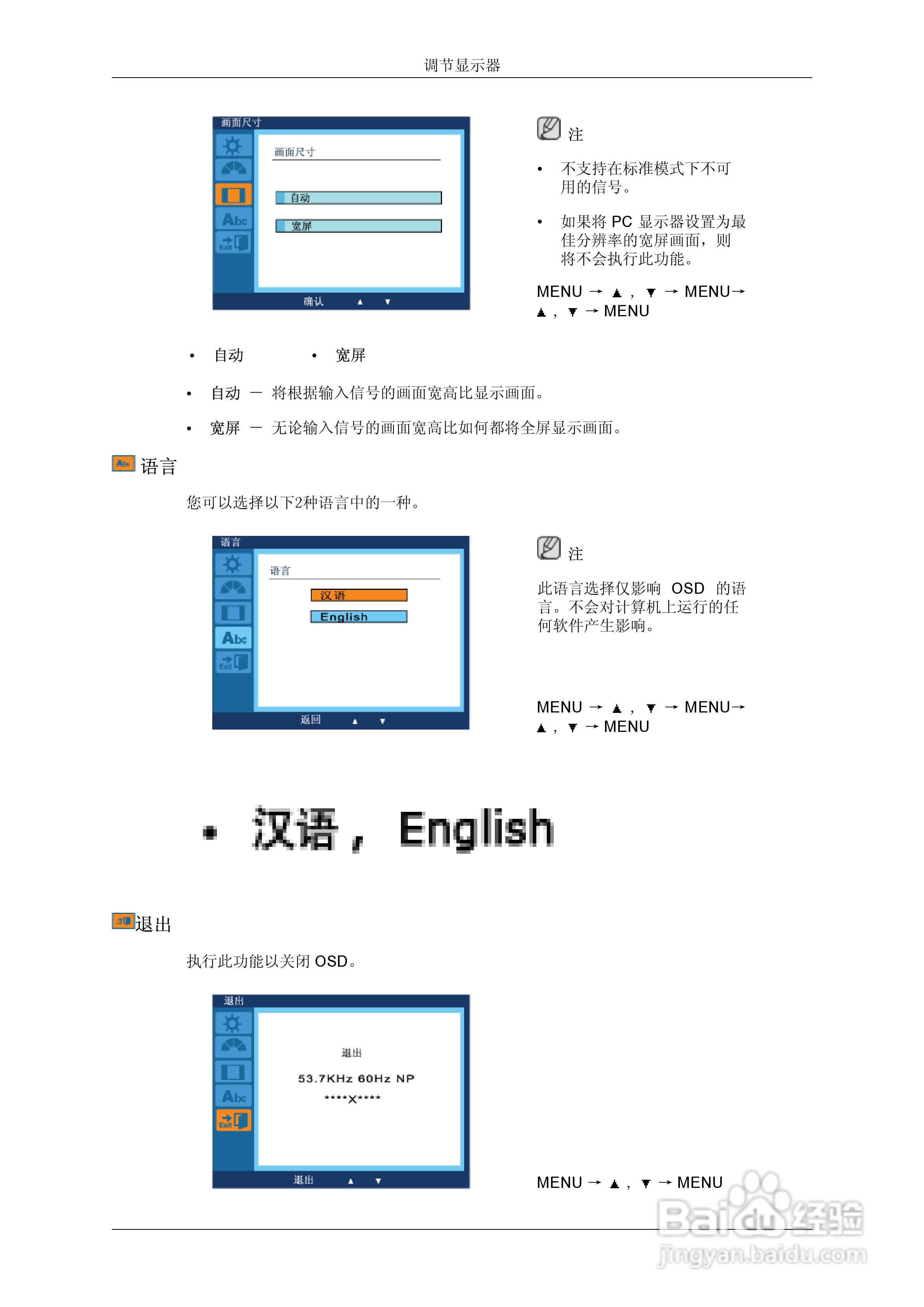 三星LD190N液晶显示器使用说明书:[3]