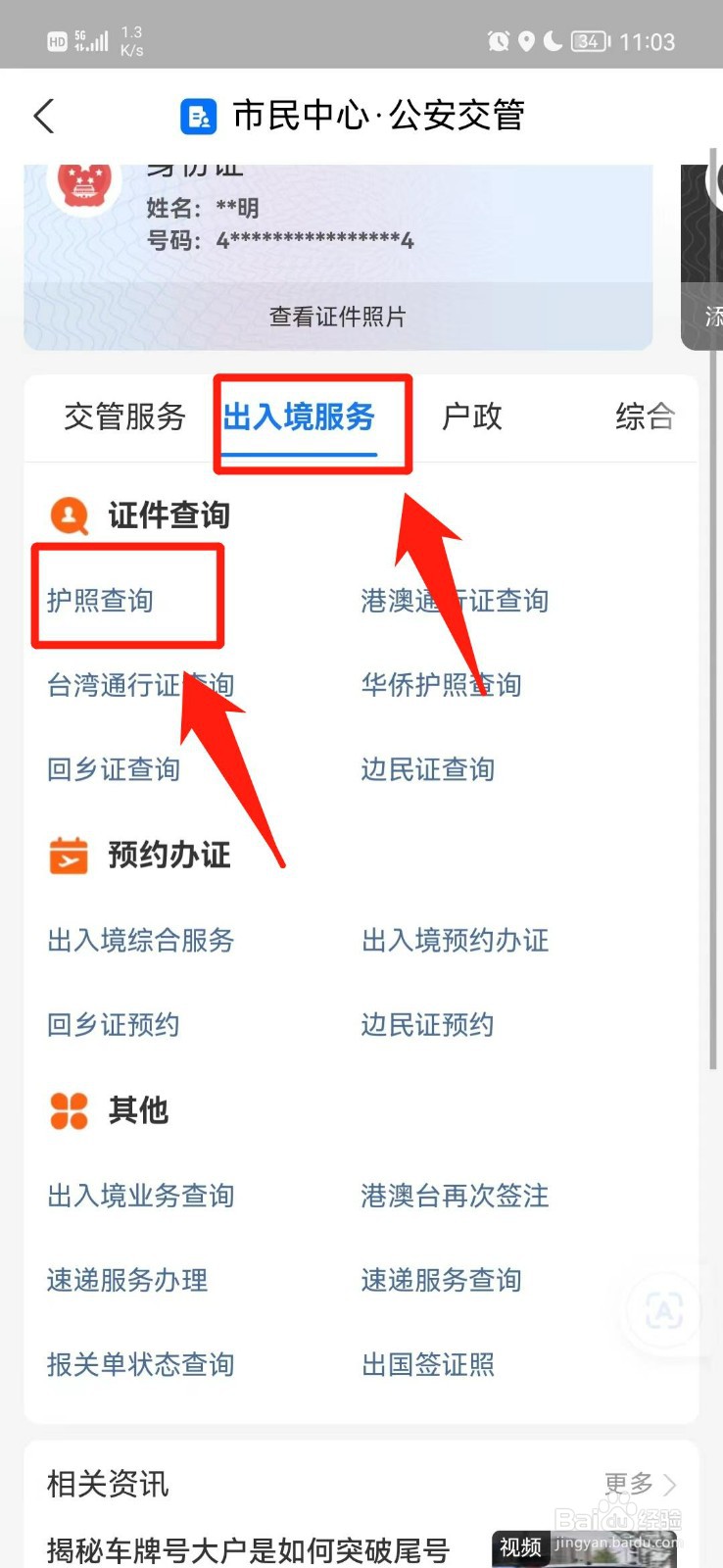 出国打工怎么办理护照