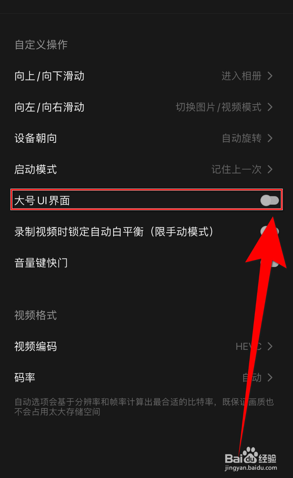 Varlens怎么关闭大号UI界面