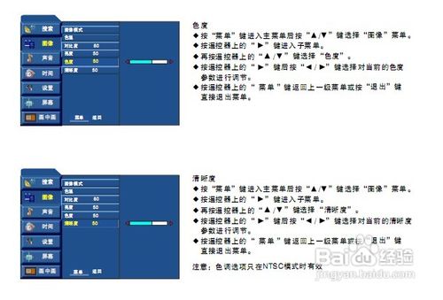 长虹电视说明书图解图片