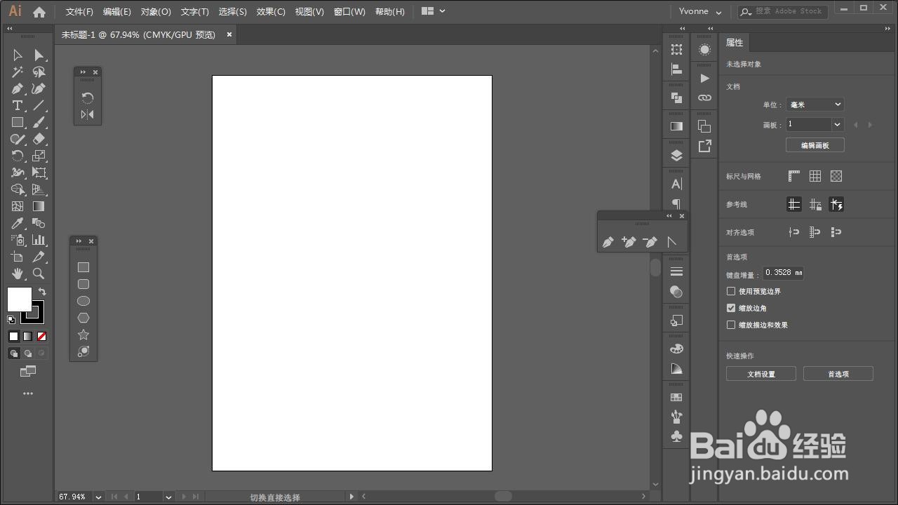illustrator控制栏不见了如何打开