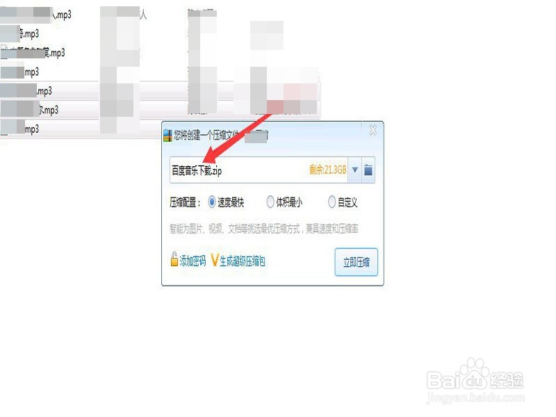 如何对多文件进行压缩