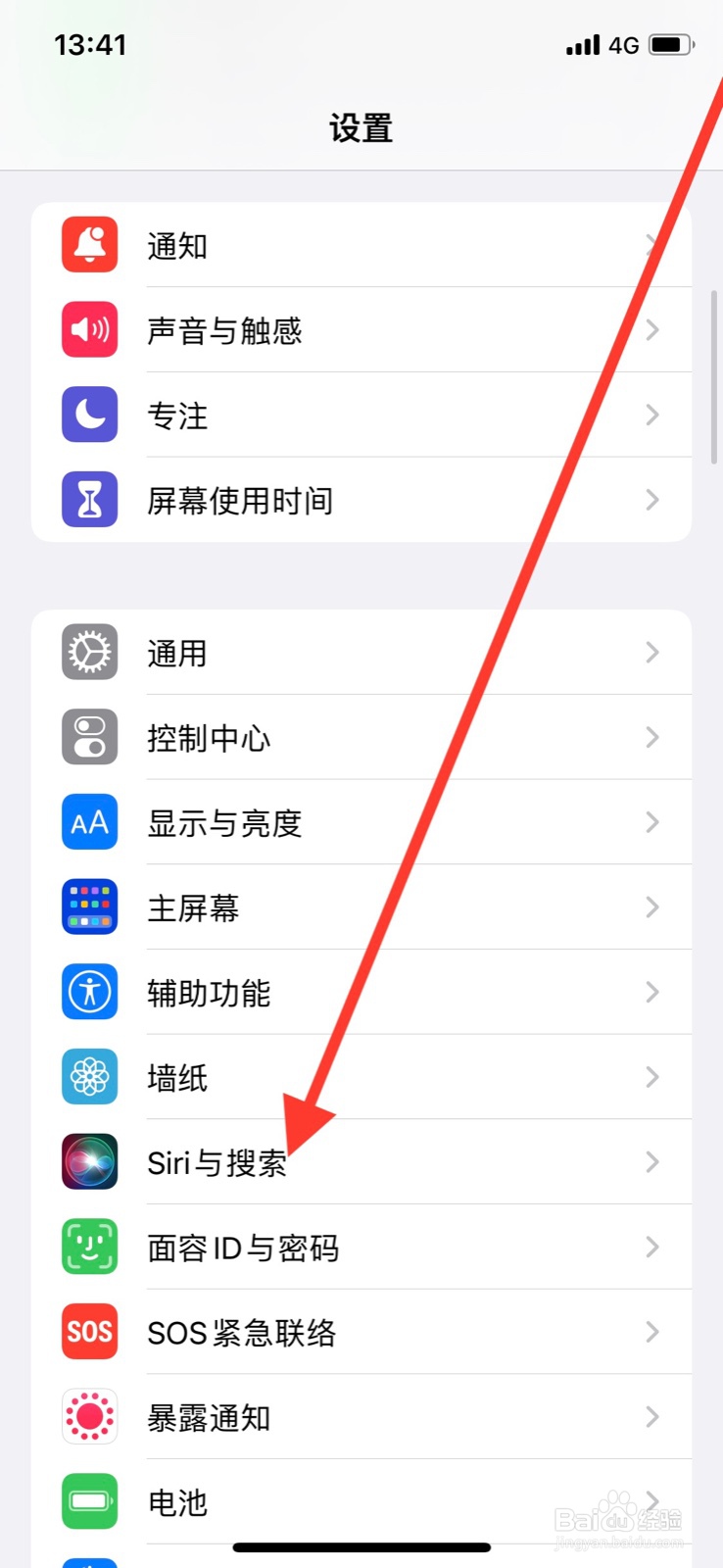 iPhone关闭在搜索中显示“阿里云盘”