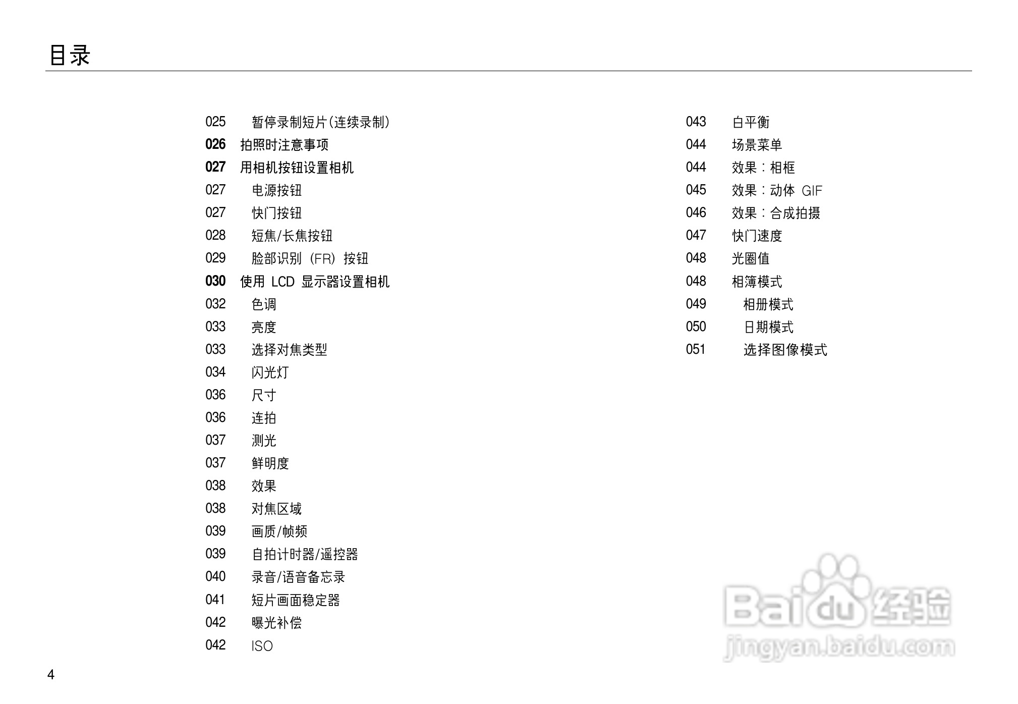三星NV15数码相机使用说明书:[1]