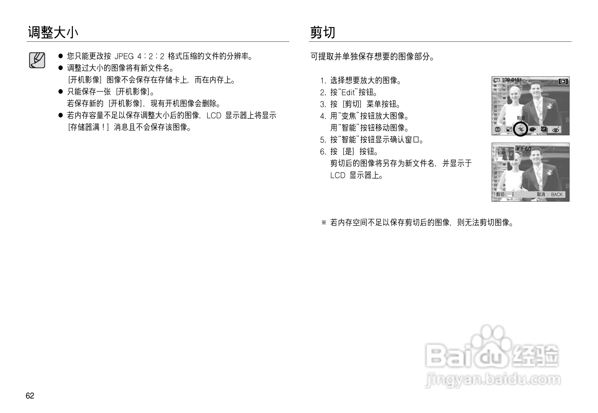 三星NV15数码相机使用说明书:[7]