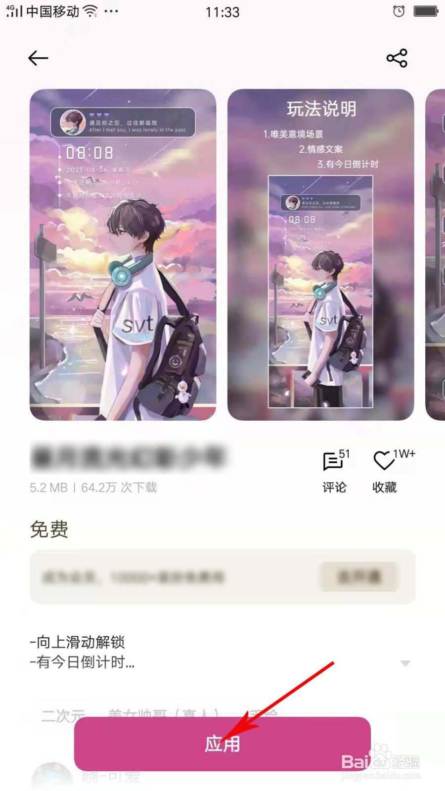 OPPO Reno6怎么设置免费手机主题
