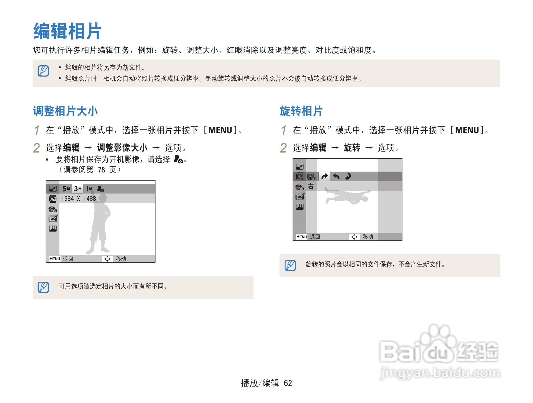 三星ST67数码相机使用说明书:[7]