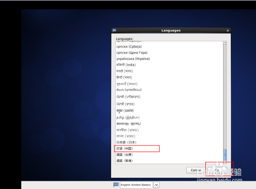 VMware 安装Centos怎样换成中文桌面