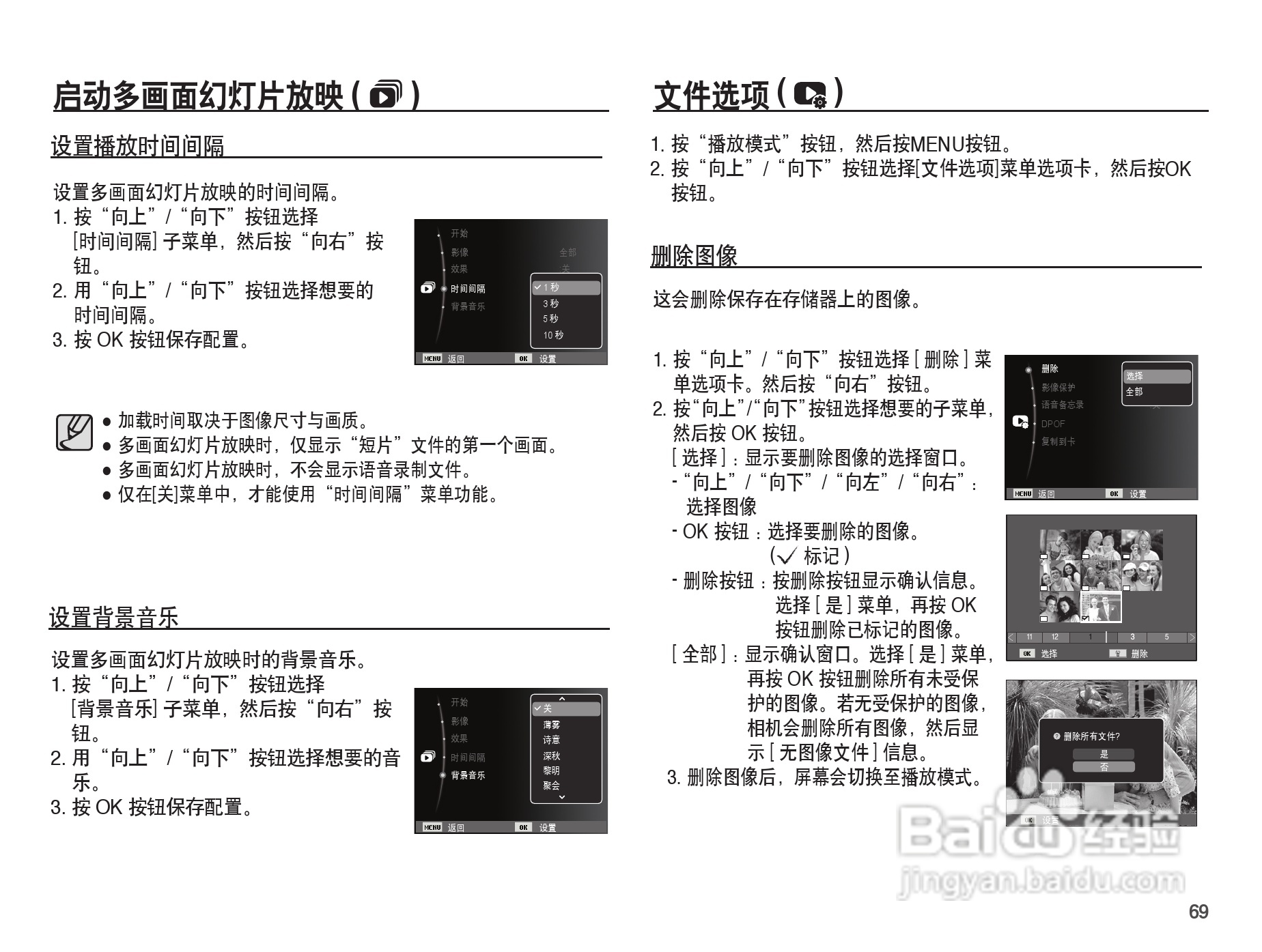 三星ST45数码相机使用说明书:[7]