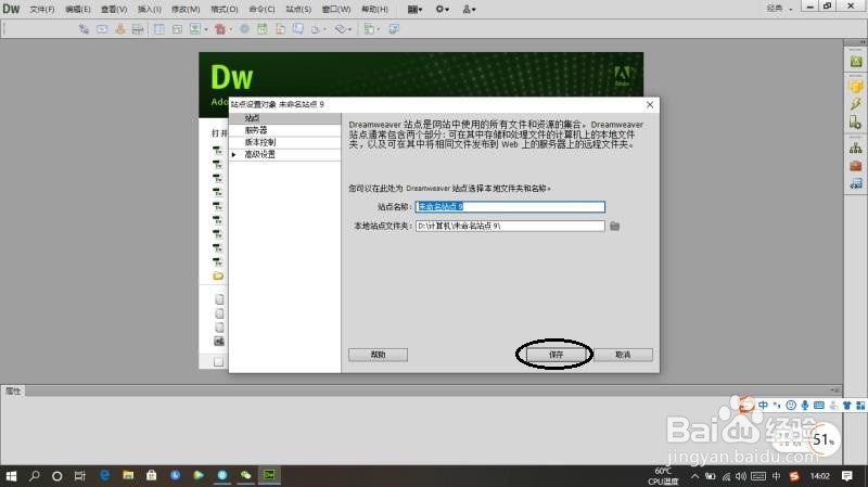 Dreamweaver CS6怎么新建HTML?