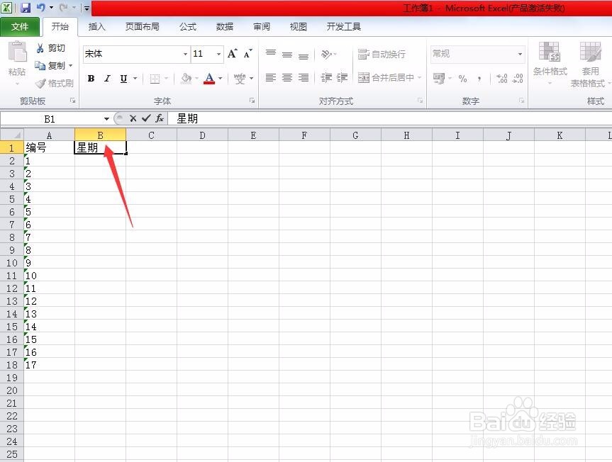 excel怎样快速录入数据和文字