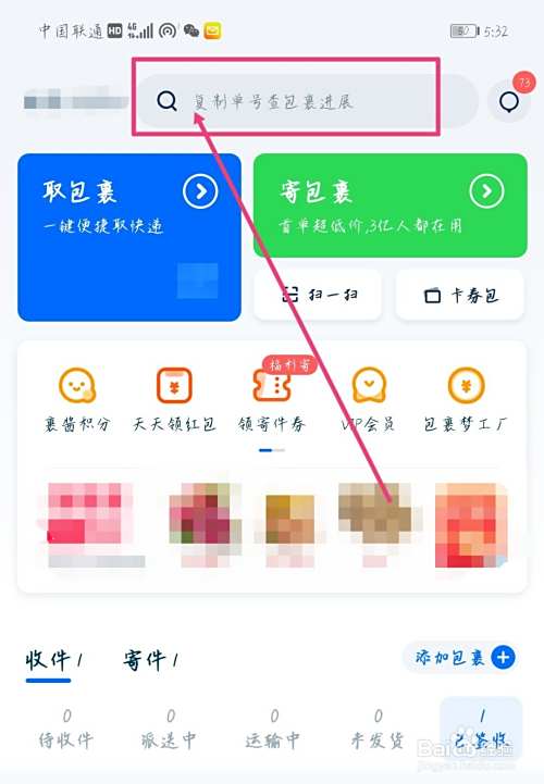 有别人的淘宝订单号怎么查订单