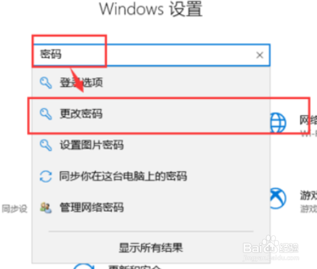 笔记本开机密码字母打不出