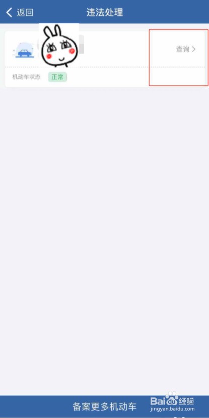 端午节交警队能处理违章吗