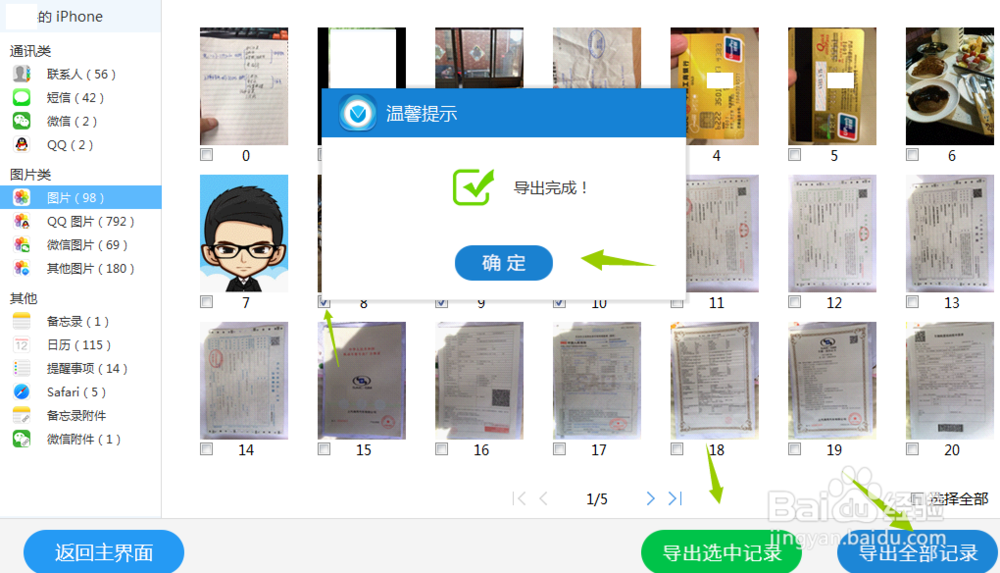 苹果手机照片丢失不要紧简单恢复手机照片