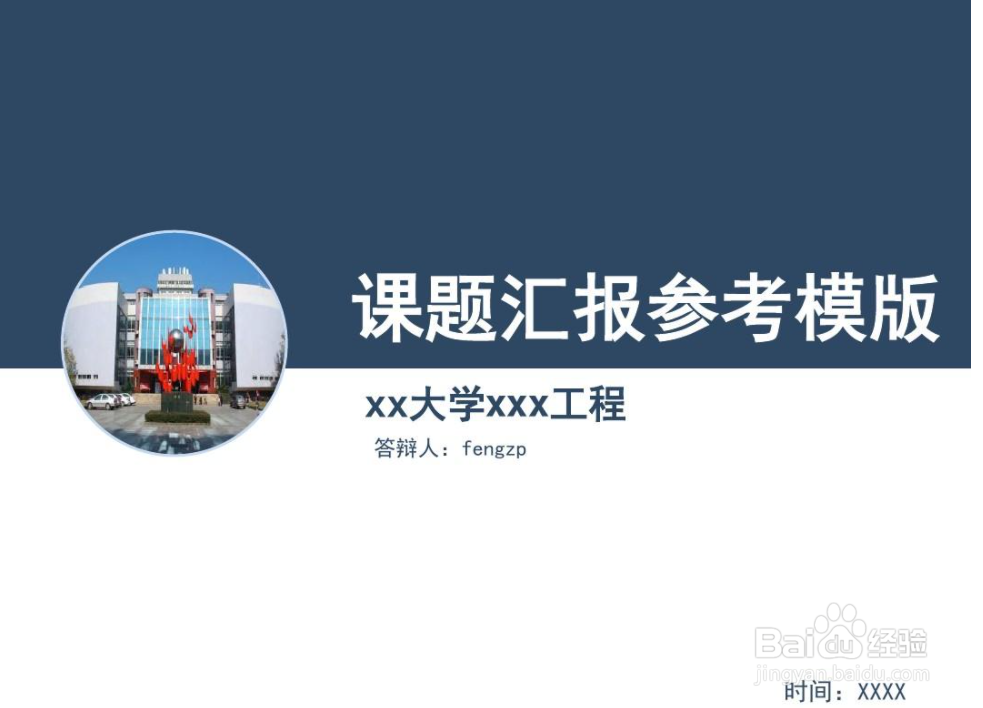 表述课题名称需要注意什么