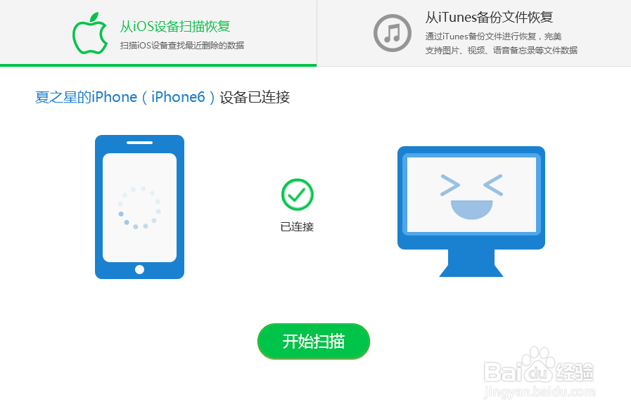 iPhone苹果手机短信删除了怎么恢复
