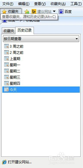 如何删除网页浏览历史