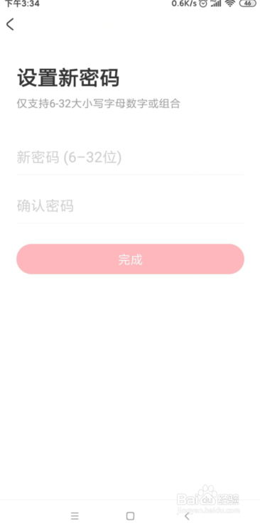 AcFun怎么设置登录密码？