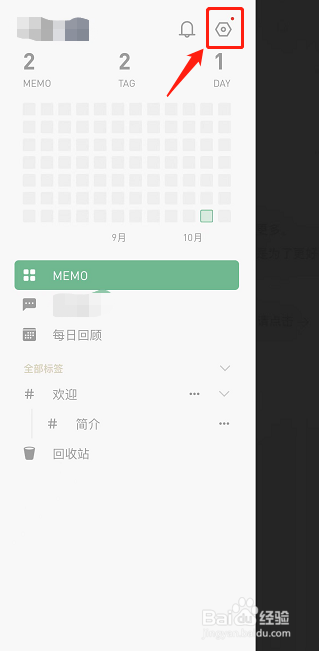 flomo如何开启内容过长折叠功能